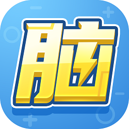 超能脑力王app