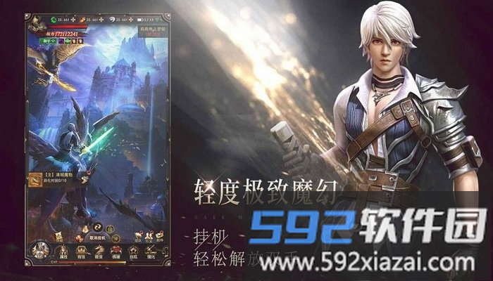 暗夜黎明手游截图1