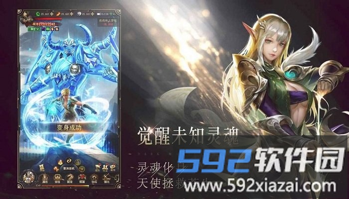 暗夜黎明手游截图3
