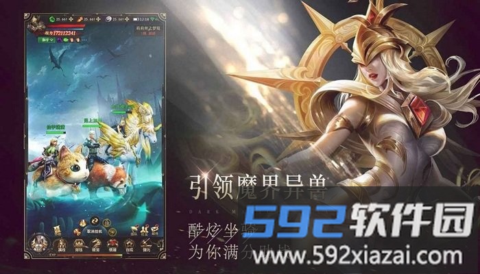 暗夜黎明手游截图4