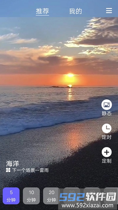 睡眠专家app截图2