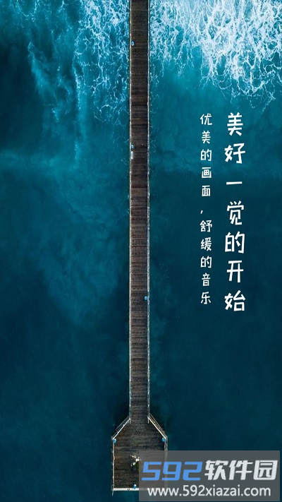 睡眠专家app截图3