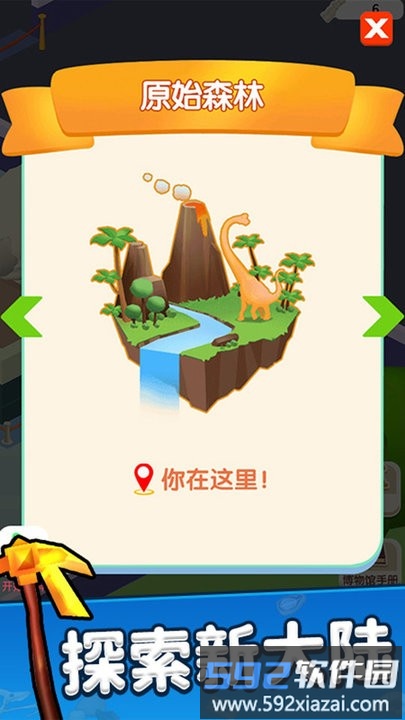 一起挖呀挖最新版截图1