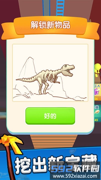 一起挖呀挖最新版截图3