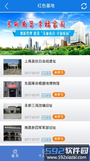 桃花镇e党建软件截图4