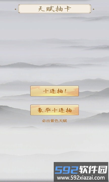 穿越人生模拟器最新版截图1