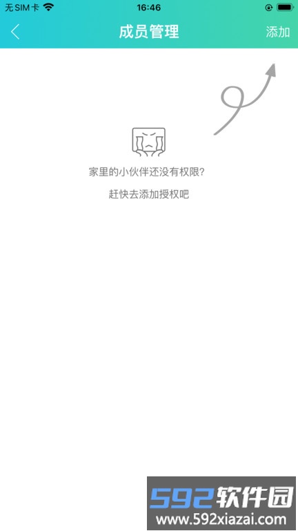 易达号app截图1