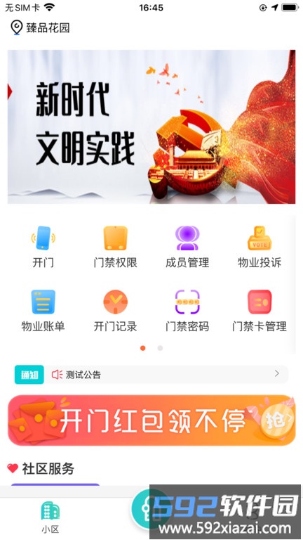 易达号app截图3