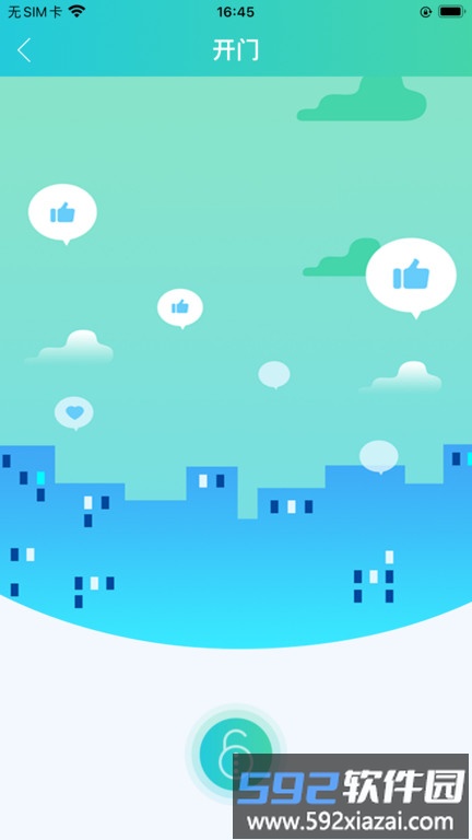 易达号app截图4