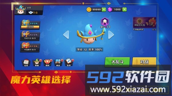 魔力大对决官方版截图2