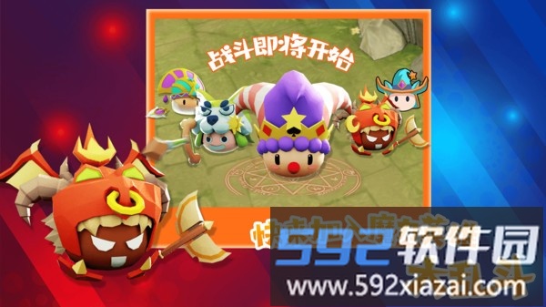 魔力大对决官方版截图3