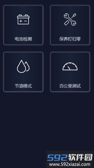 易道检测大师官方版截图1