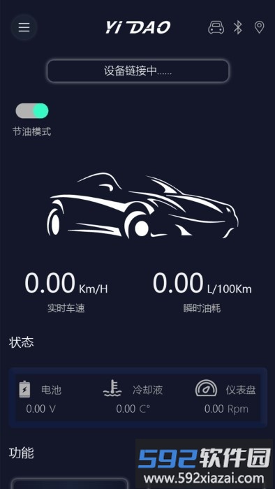 易道检测大师官方版截图3