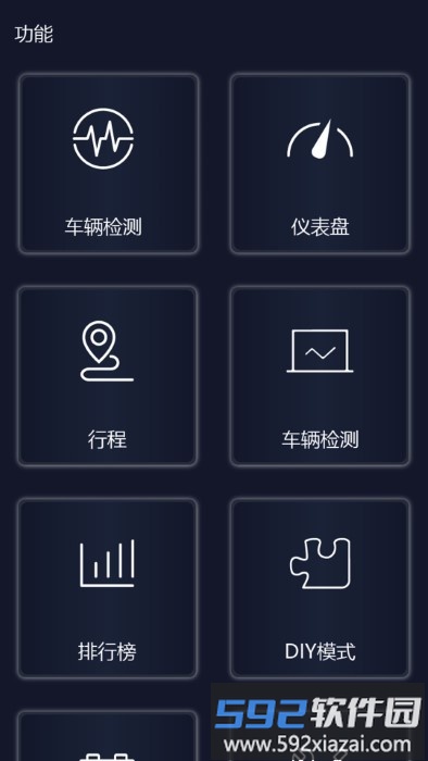 易道检测大师官方版截图4