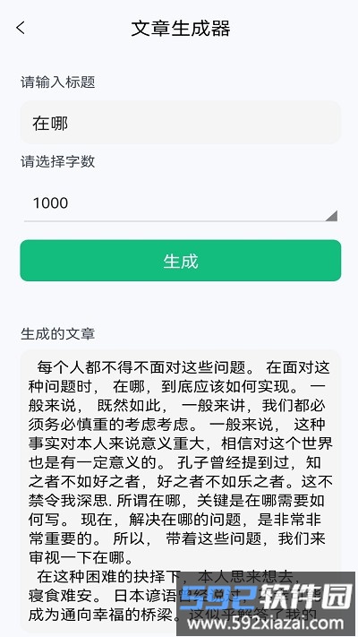 清单助手app截图2