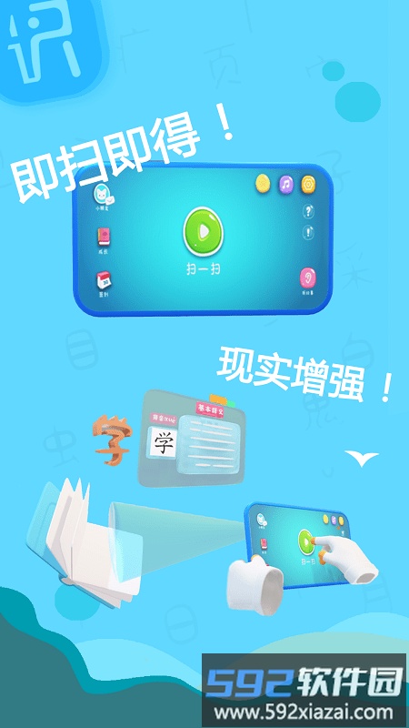 字初始学龄前儿童识字最新版截图1