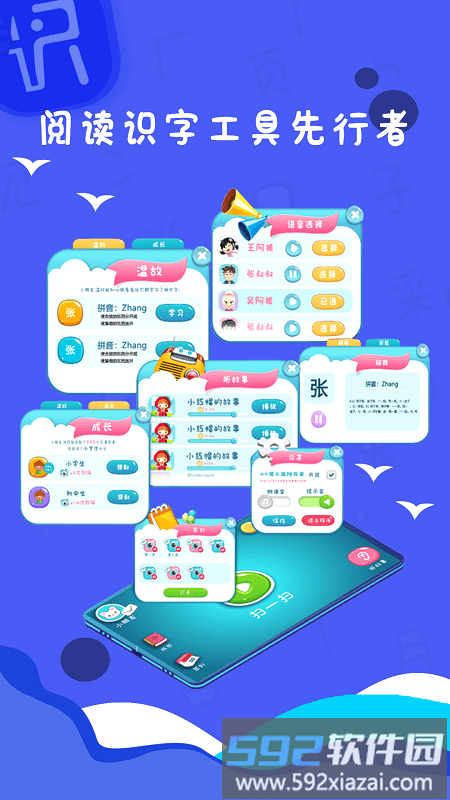 字初始学龄前儿童识字最新版截图4