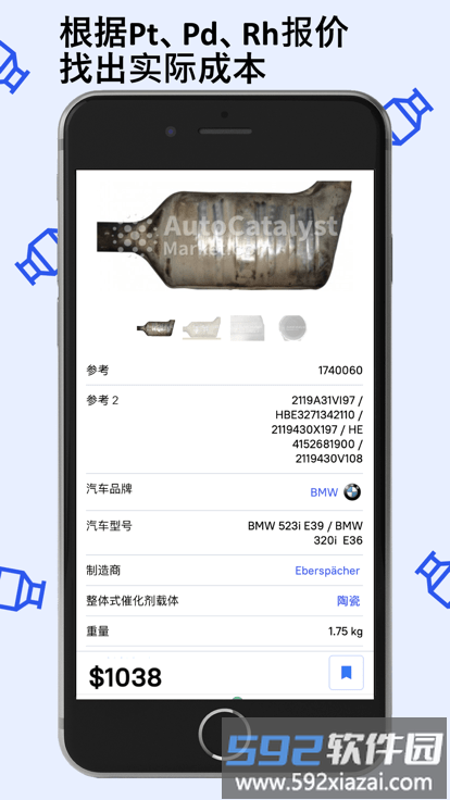 auto catalyst market官方版截图3