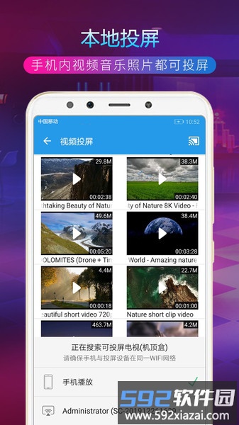 tv投屏助手app截图2