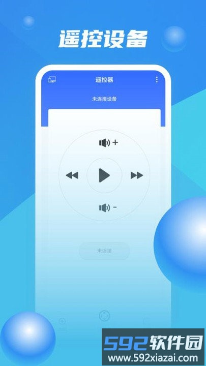 投屏软件免费版截图4