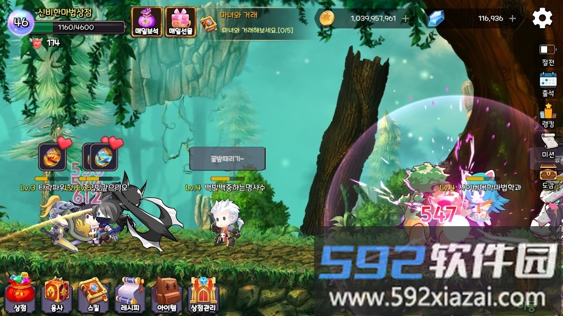 神秘魔法屋手游截图1