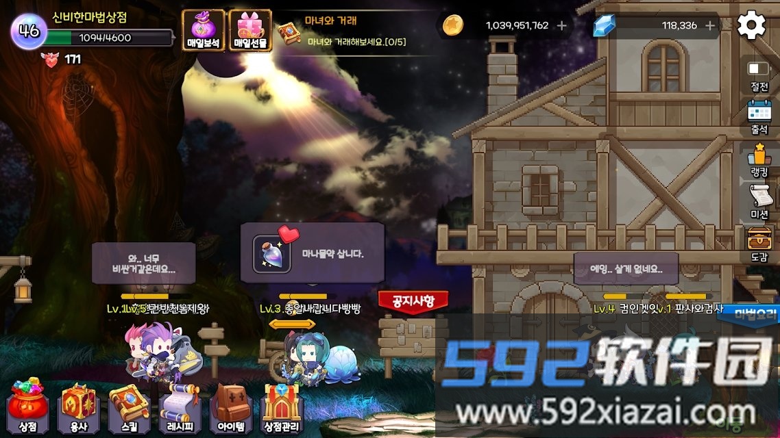 神秘魔法屋手游截图4