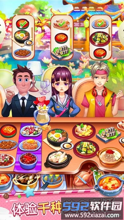 正版开心大厨最新版截图3