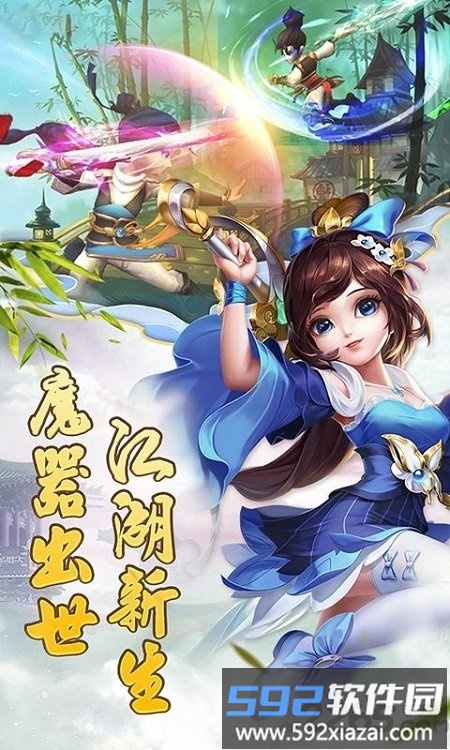 古剑逍遥青春武侠最新版截图1