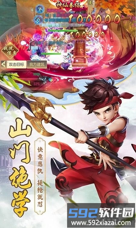 古剑逍遥青春武侠最新版截图2