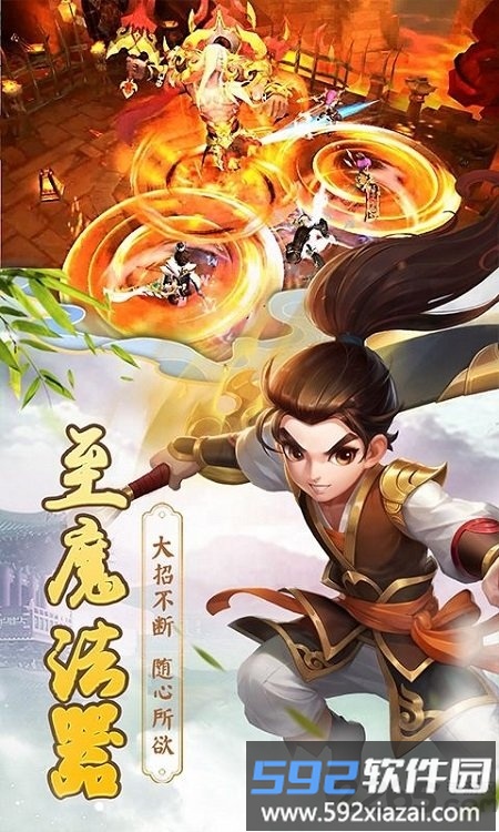 古剑逍遥青春武侠最新版截图4