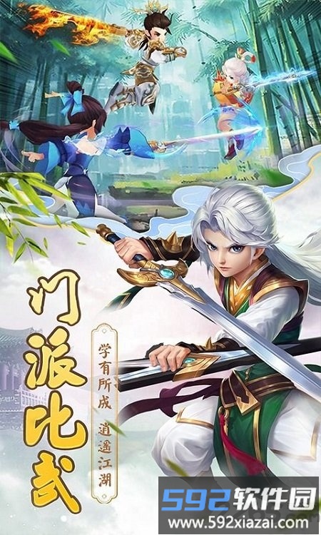 古剑逍遥青春武侠最新版截图5