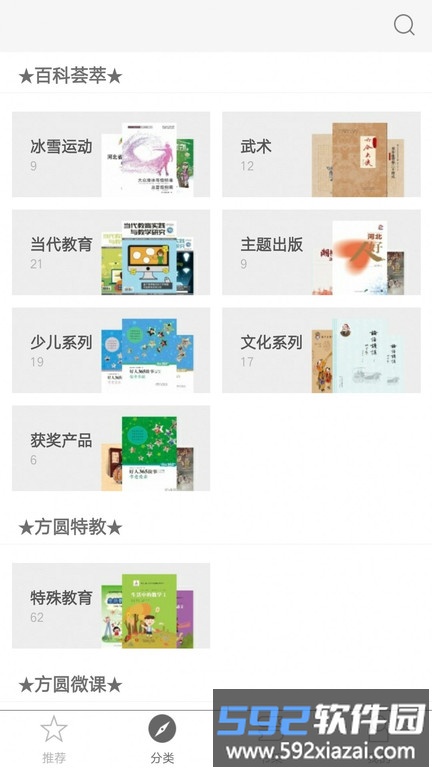 方圆优阅截图1