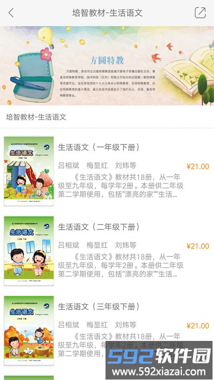 方圆优阅截图2