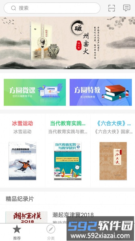 方圆优阅截图3