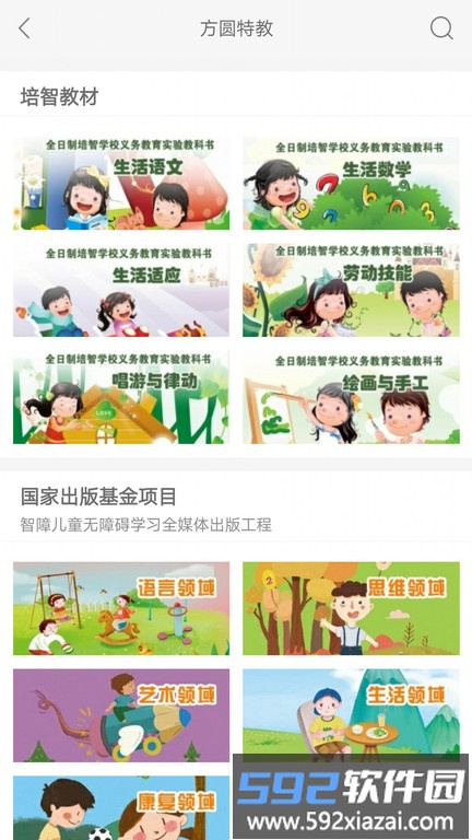 方圆优阅截图4
