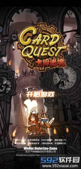 卡牌迷境手游截图4