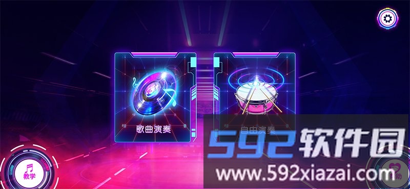 快乐爵士鼓app截图4
