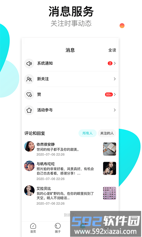 神佑app客户端截图1