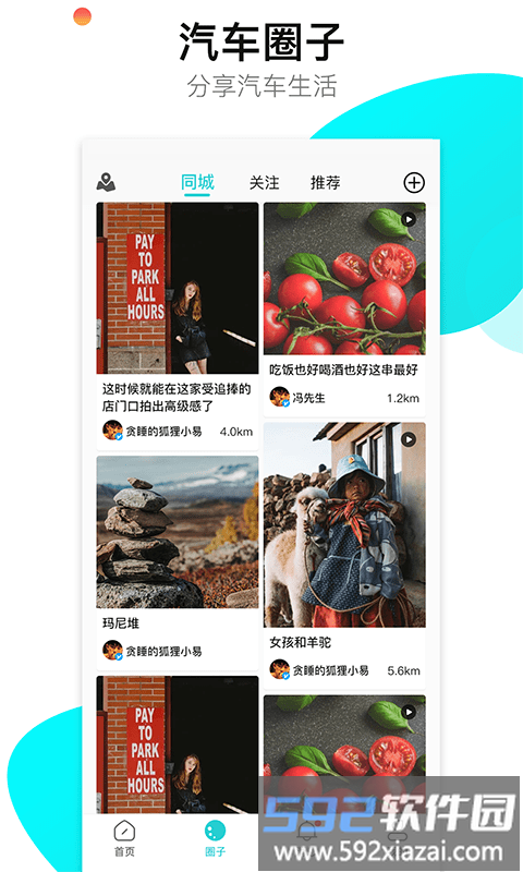 神佑app客户端截图2