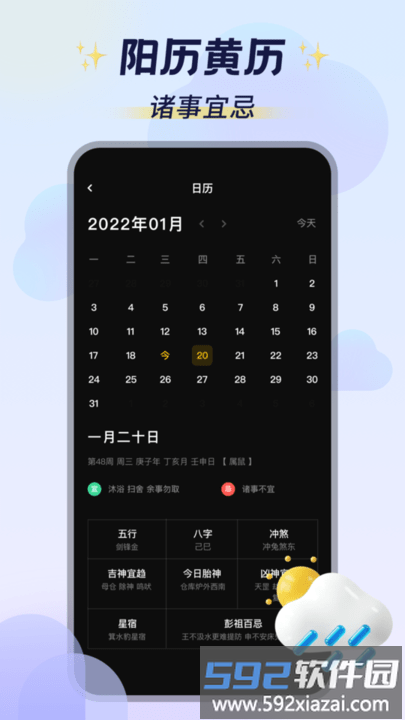 天气预报助手最新版截图3