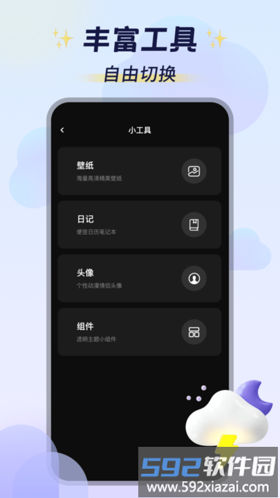 天气预报助手最新版截图4