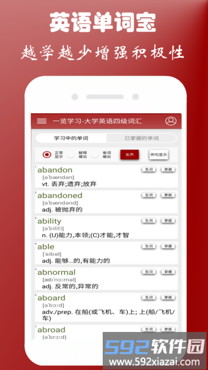 英语单词宝app截图1