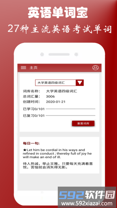 英语单词宝app截图3