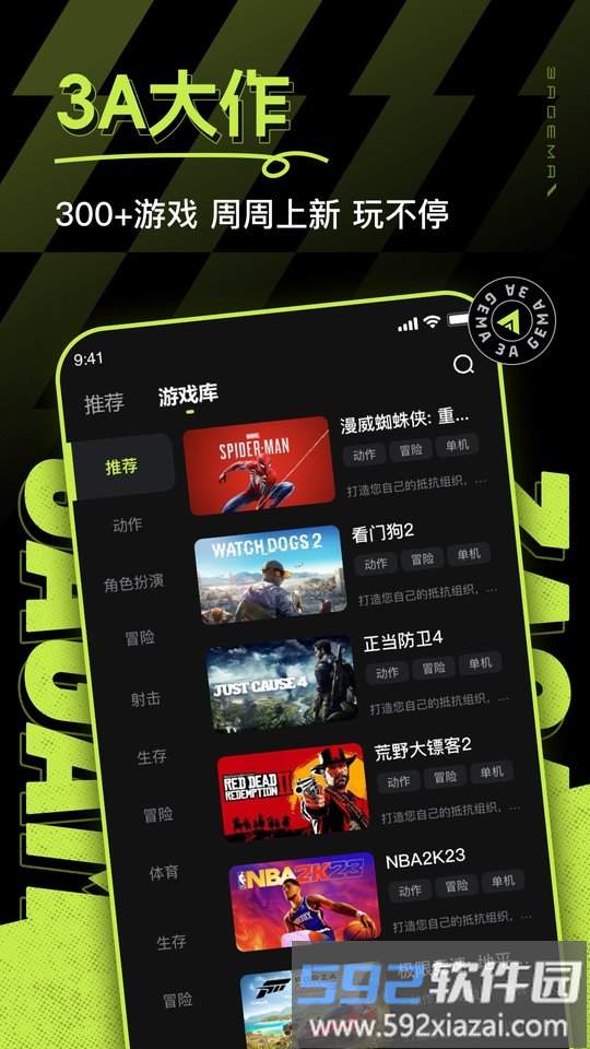 3A云游戏界面展示
