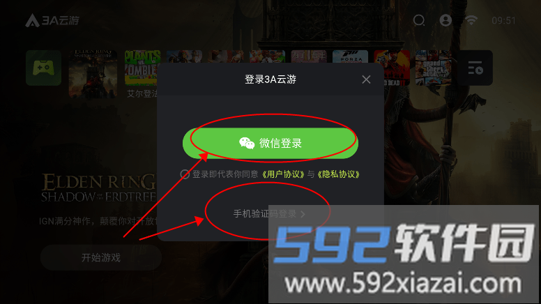 3a云游戏登录演示