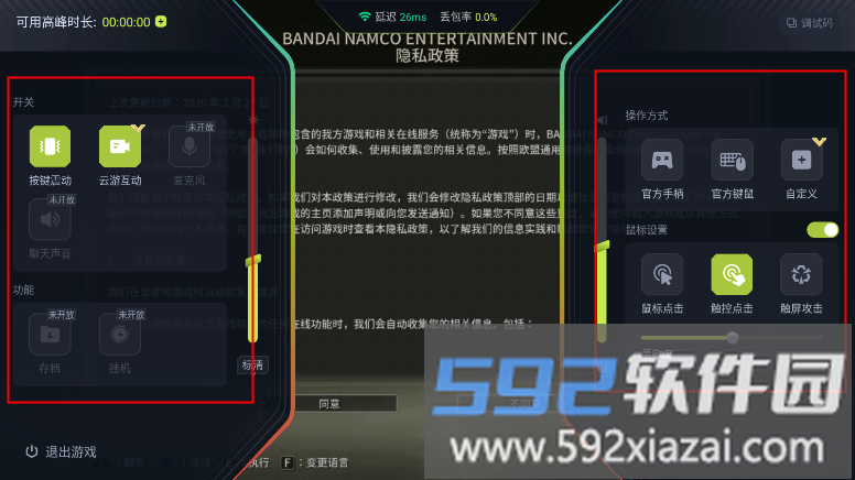 3a云游戏个性化设置