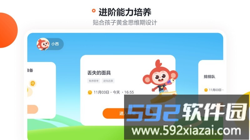 学而思小班官方下载