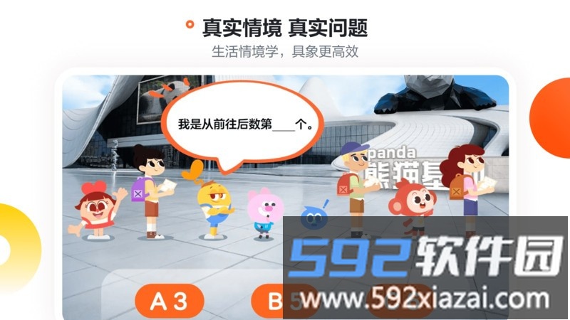 学而思小班官方下载