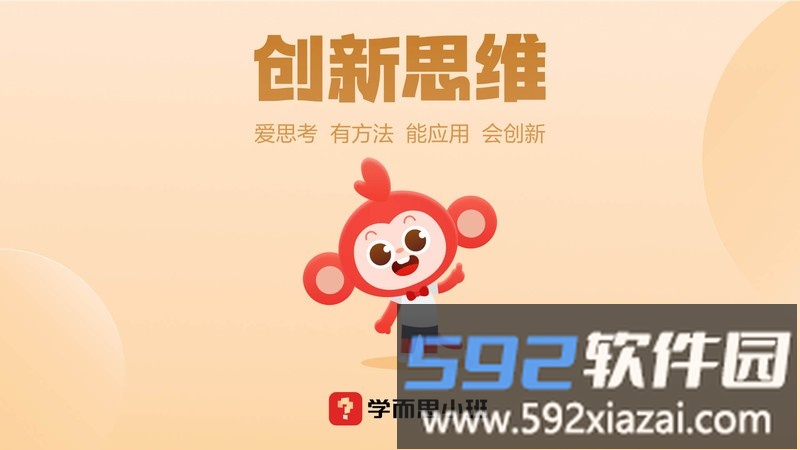 学而思小班安卓版截图1