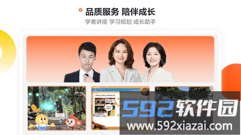 学而思小班安卓版截图4